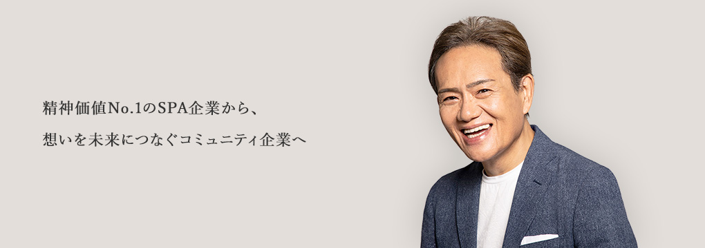 事業構造改革への大きな手応えを得て bijou de famille ビジュドファミーユを中心に据えた新たなビジネスモデルへと進化する1年に